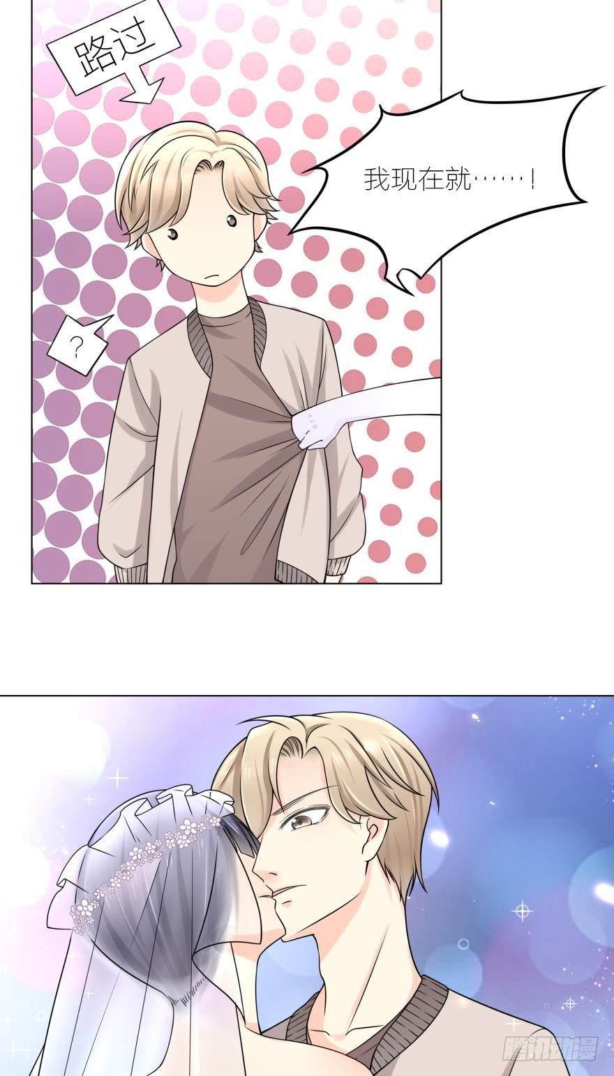 第1话 我的新郎跑了-第1话