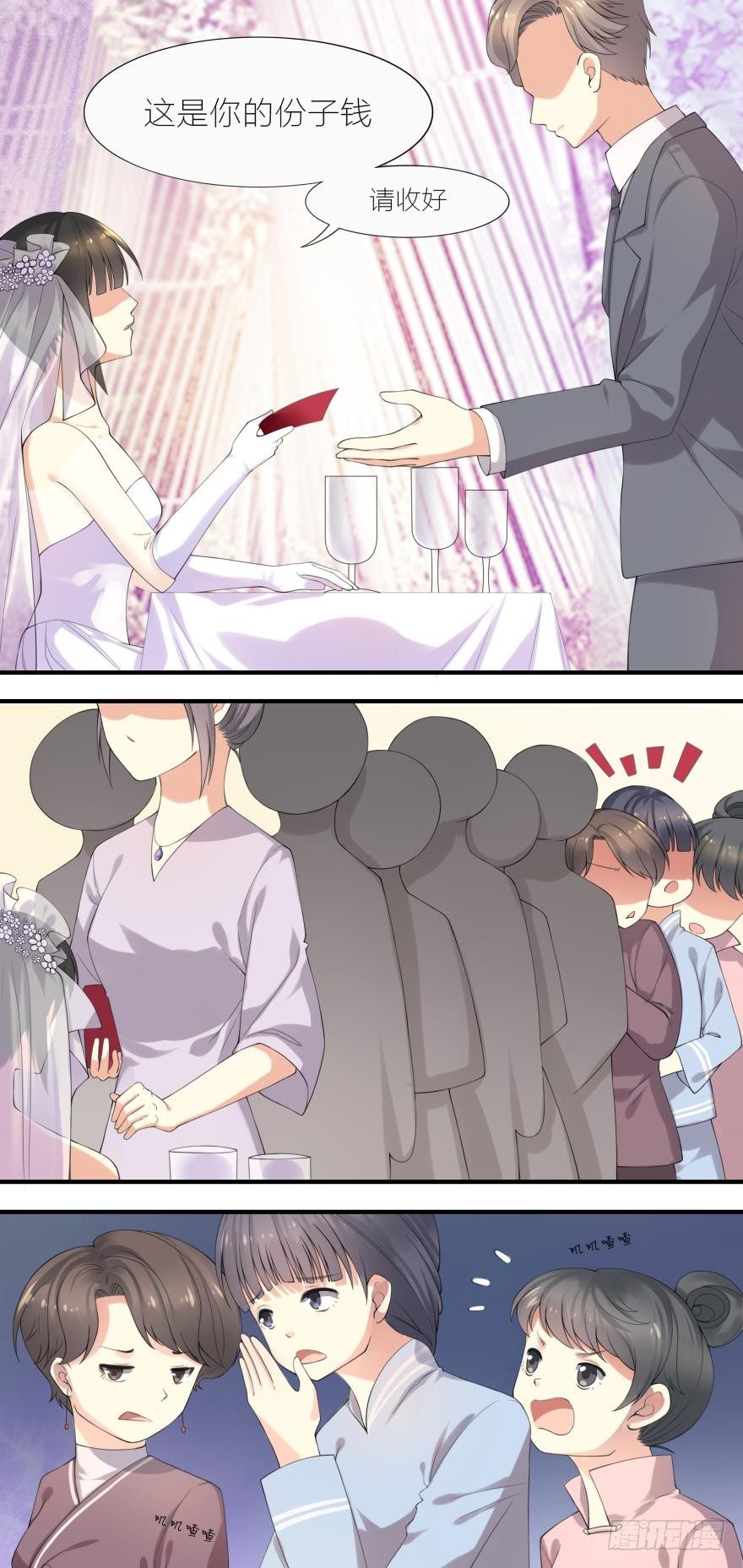 第1话 我的新郎跑了-第1话