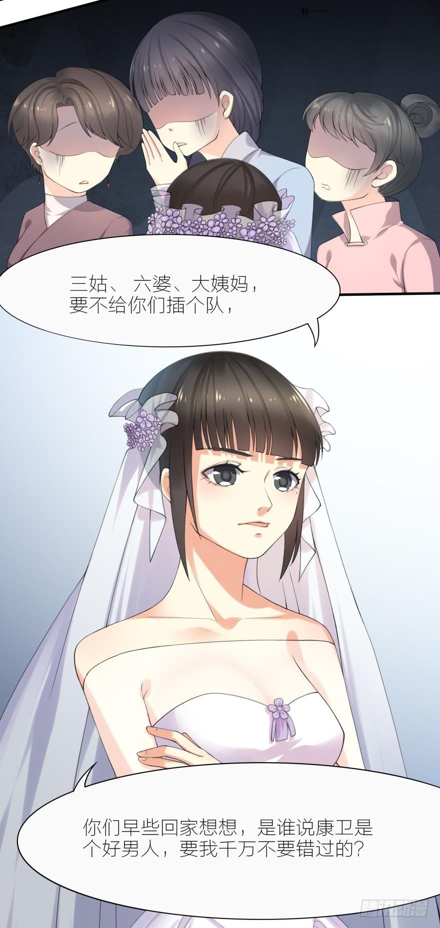 第1话 我的新郎跑了-第1话