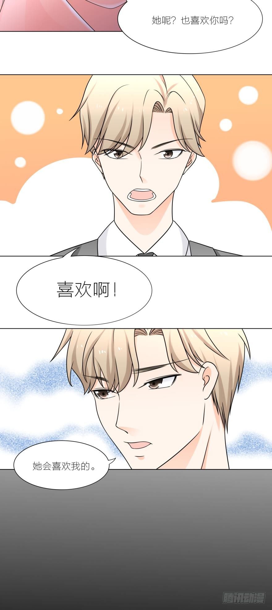 被富二代求婚了-第11话