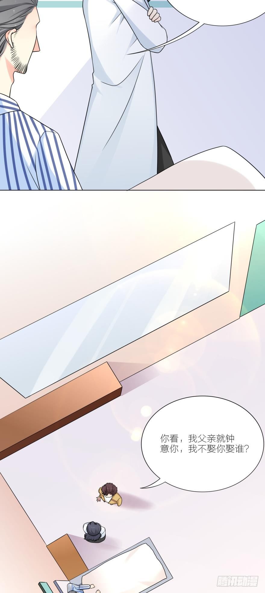 被富二代求婚了-第11话