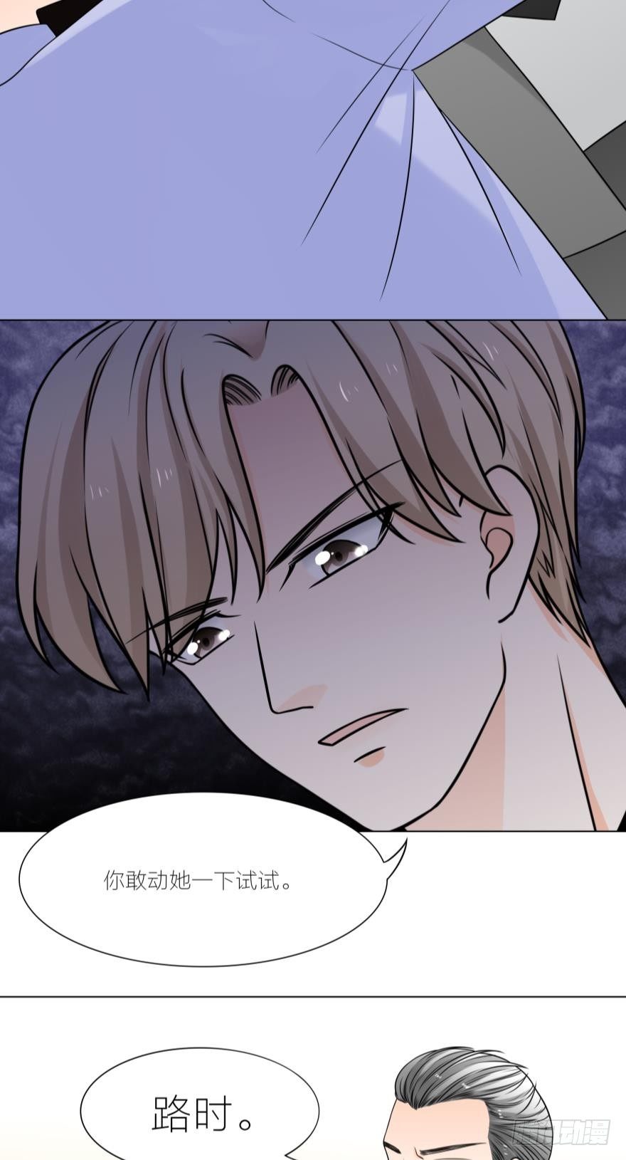 小奶狗有点MAN-第13话