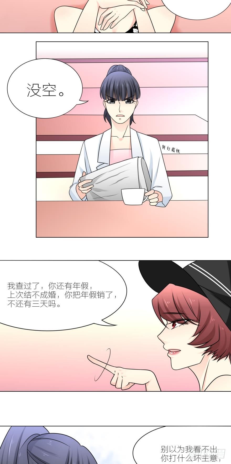 小奶狗有点MAN-第13话