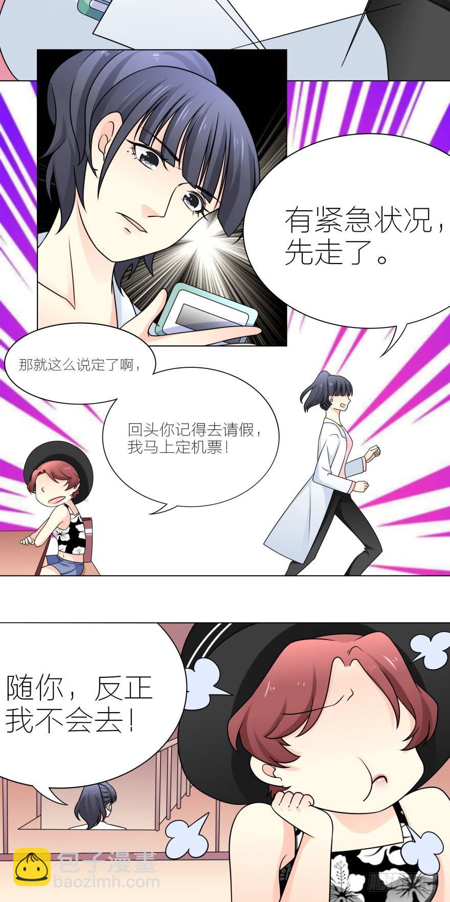 小奶狗有点MAN-第13话