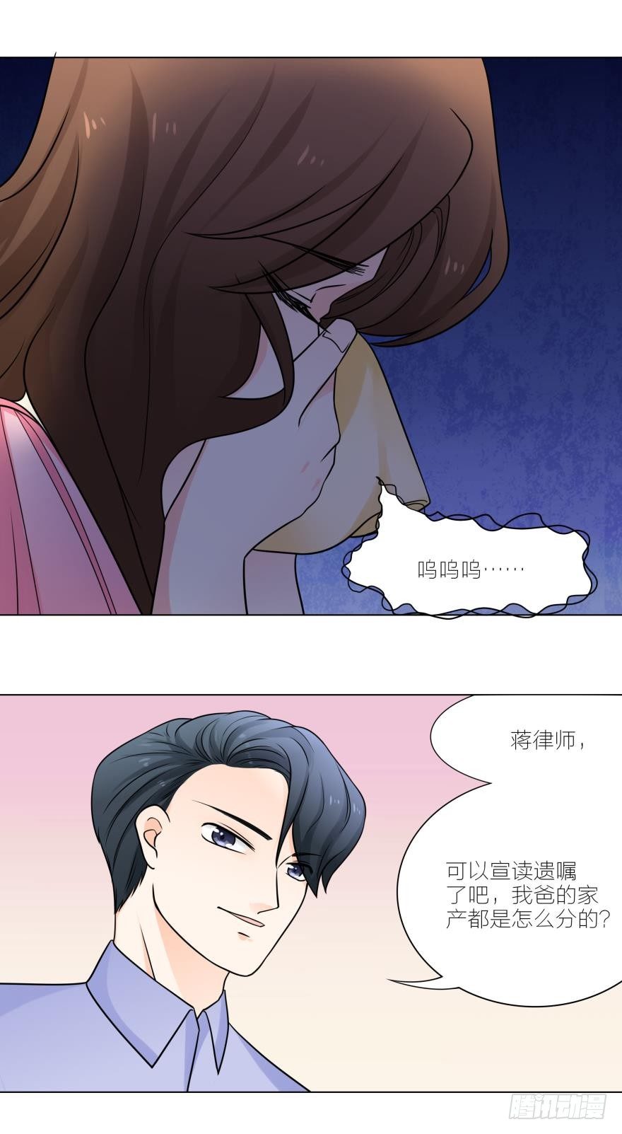 小奶狗有点MAN-第13话