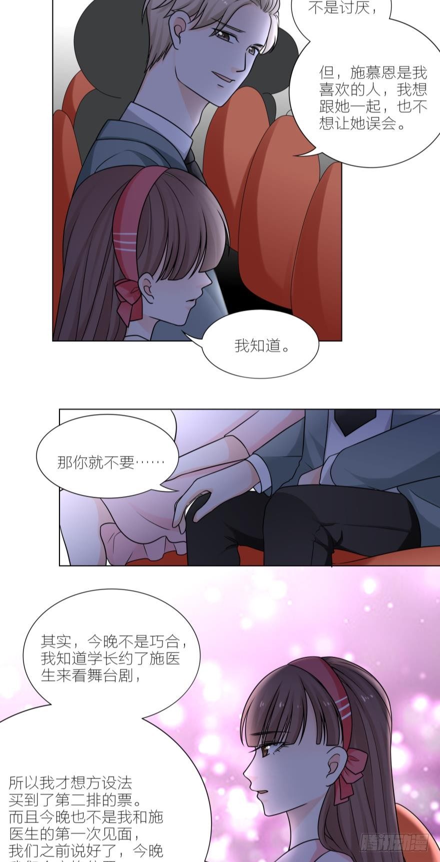 我一定会和她在一起的-第15话