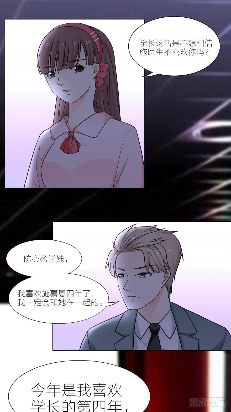 我一定会和她在一起的-第15话