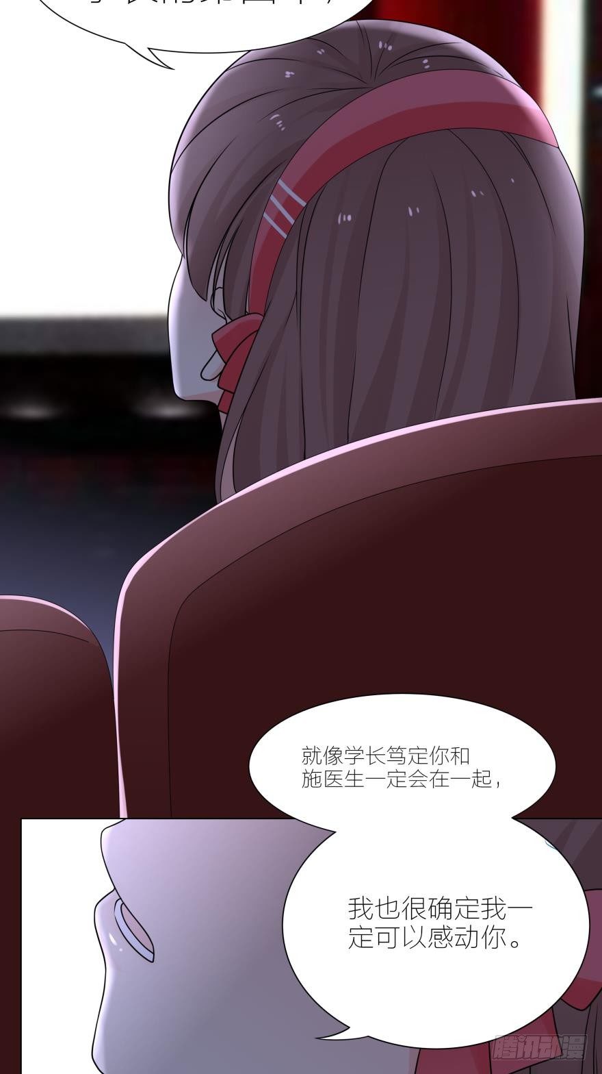 我一定会和她在一起的-第15话