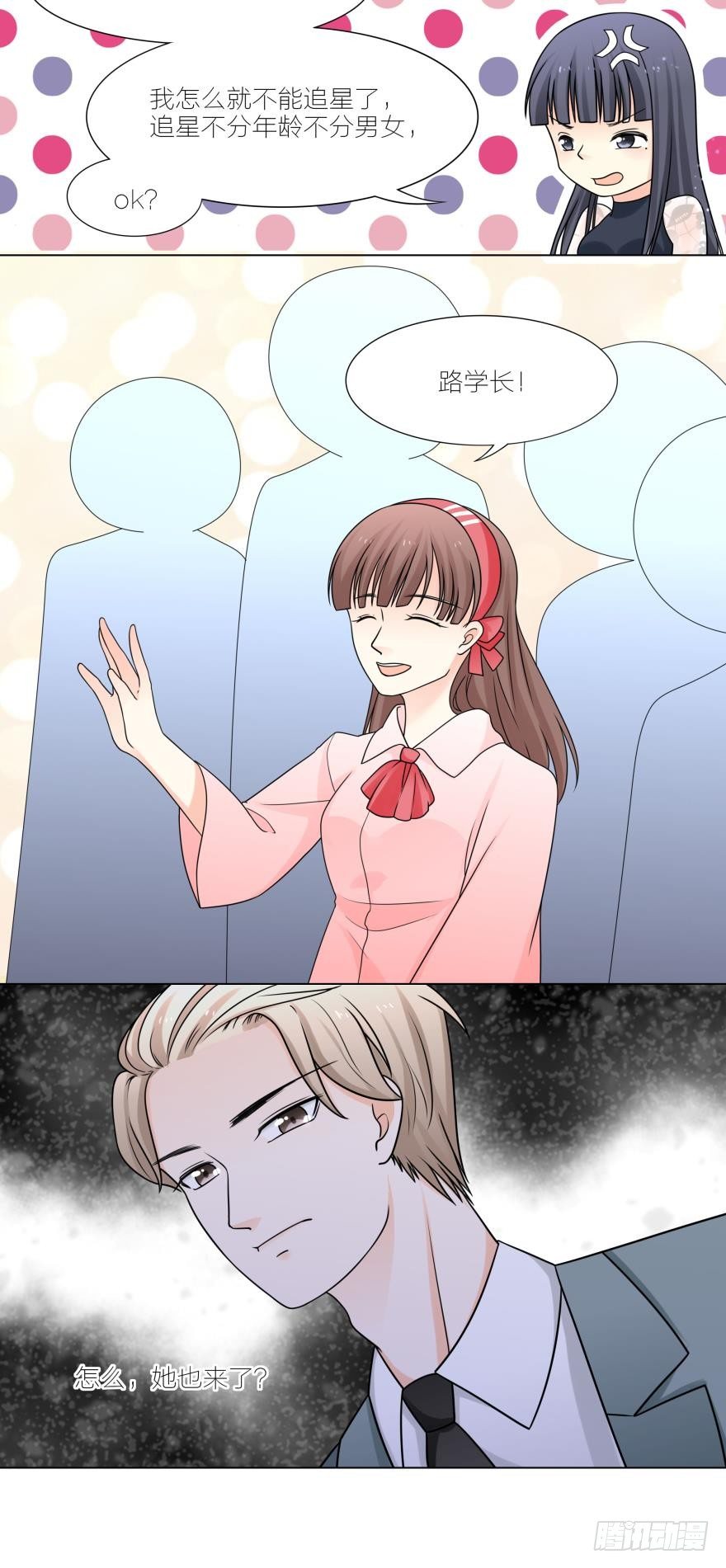 我一定会和她在一起的-第15话