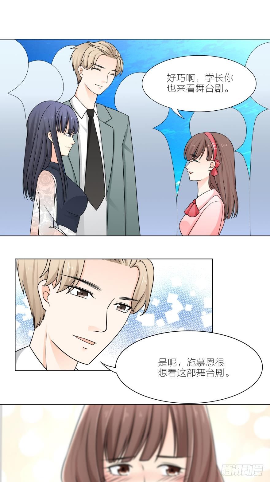 我一定会和她在一起的-第15话