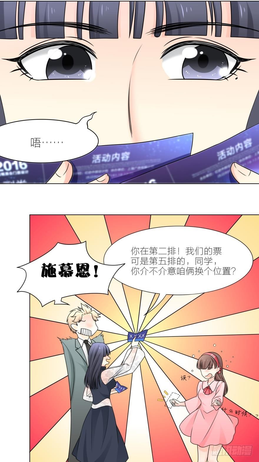 我一定会和她在一起的-第15话