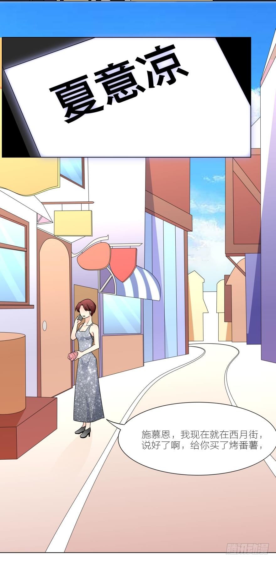 你要是失身了，路时一定会负责任的-第19话