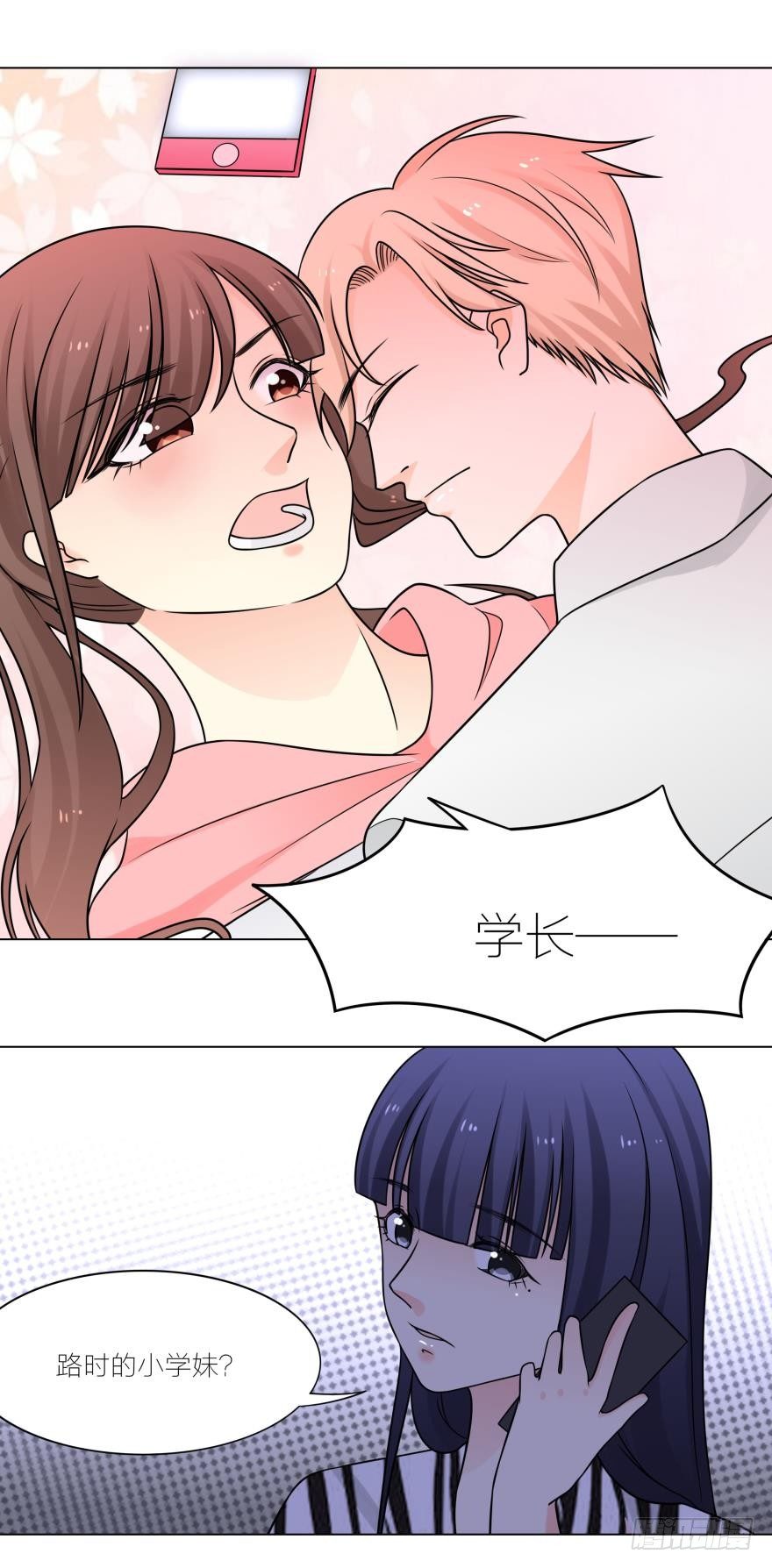 你要是失身了，路时一定会负责任的-第19话