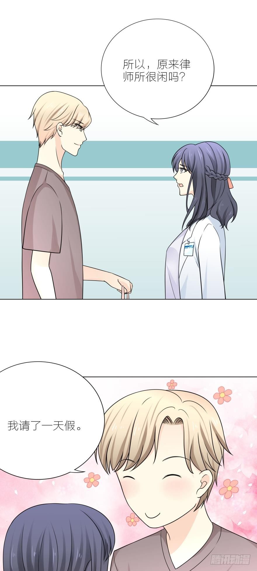 第3话 我可以养你啊-第3话