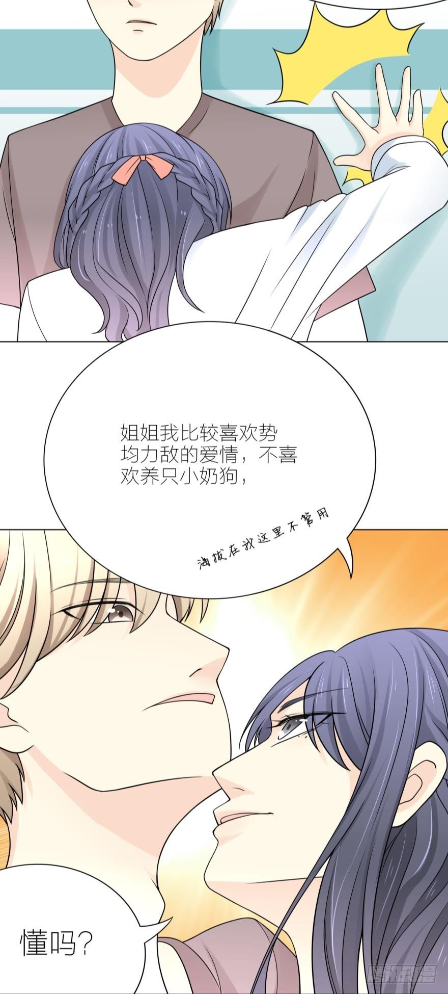 第3话 我可以养你啊-第3话