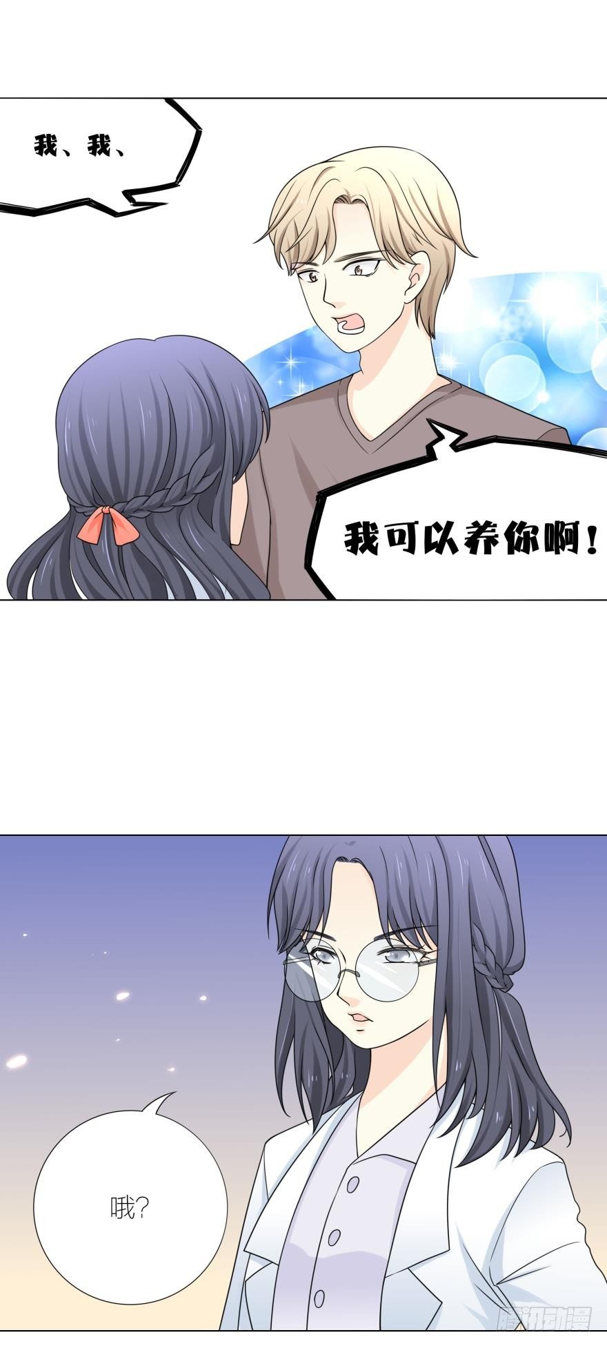 第3话 我可以养你啊-第3话