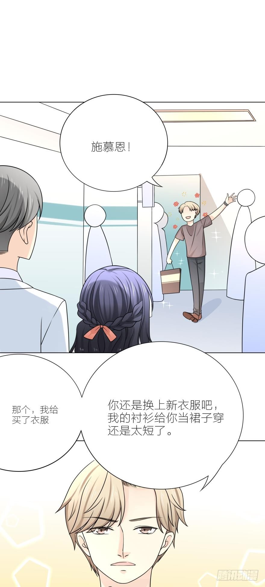 第3话 我可以养你啊-第3话