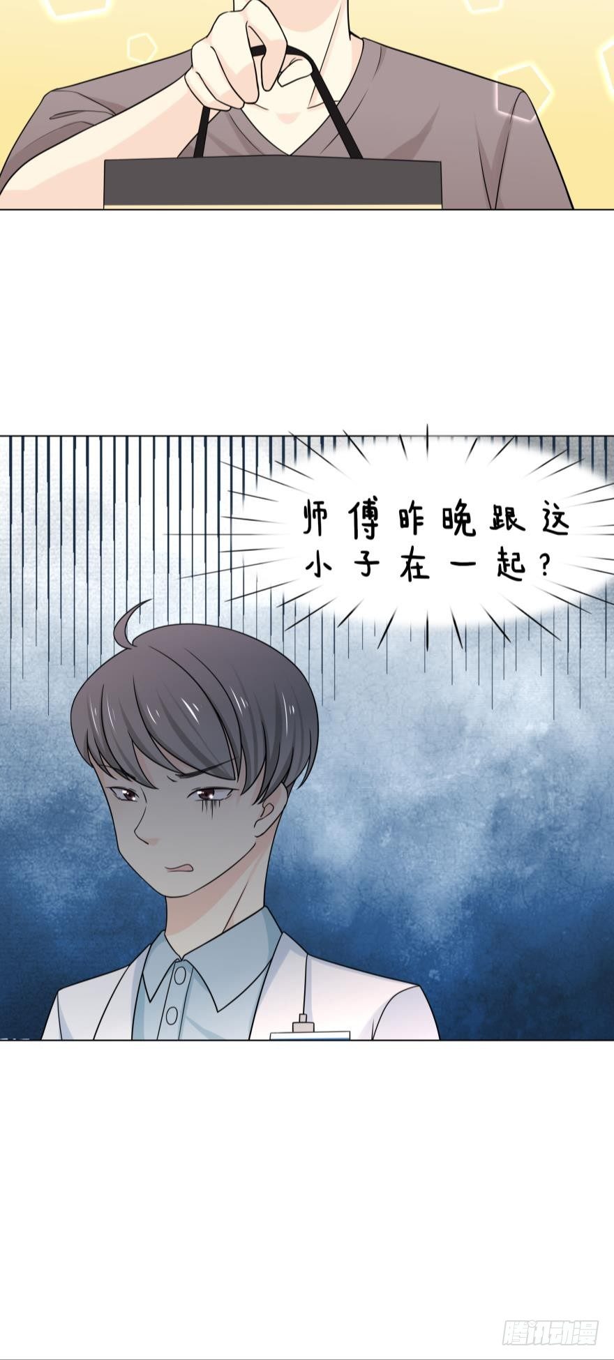 第3话 我可以养你啊-第3话