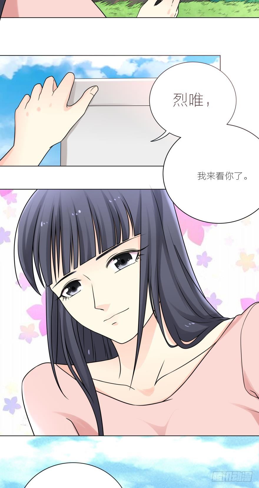 让我抱着你吧-第21话