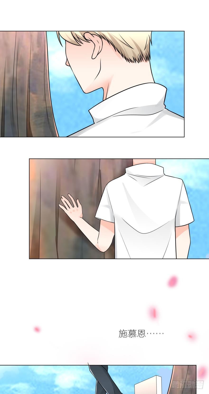 让我抱着你吧-第21话