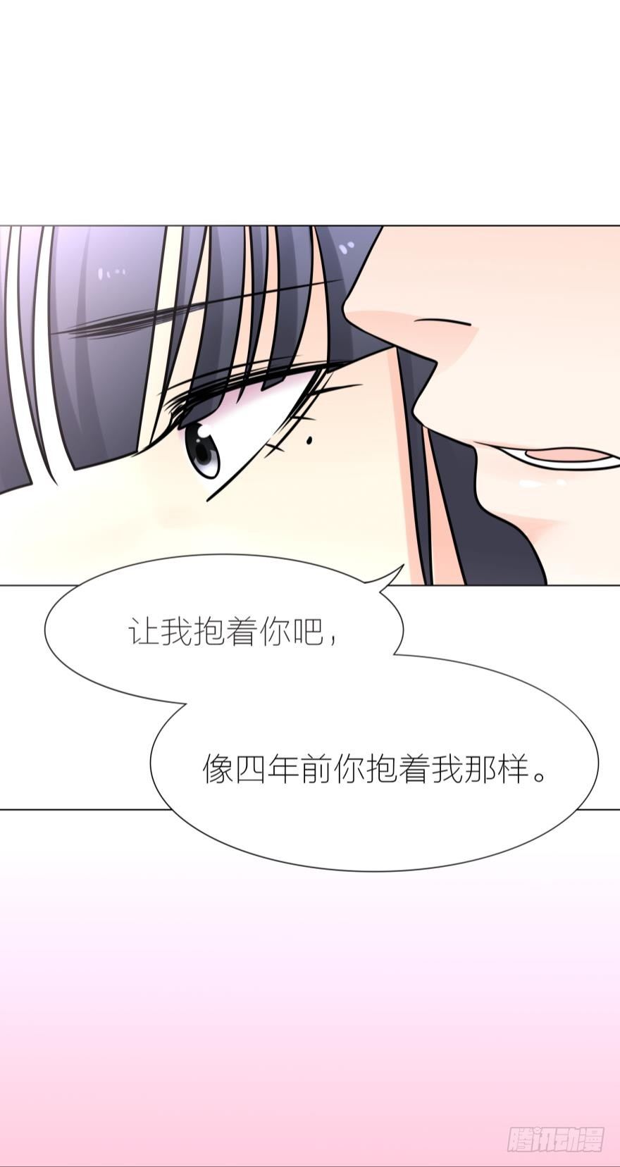 让我抱着你吧-第21话