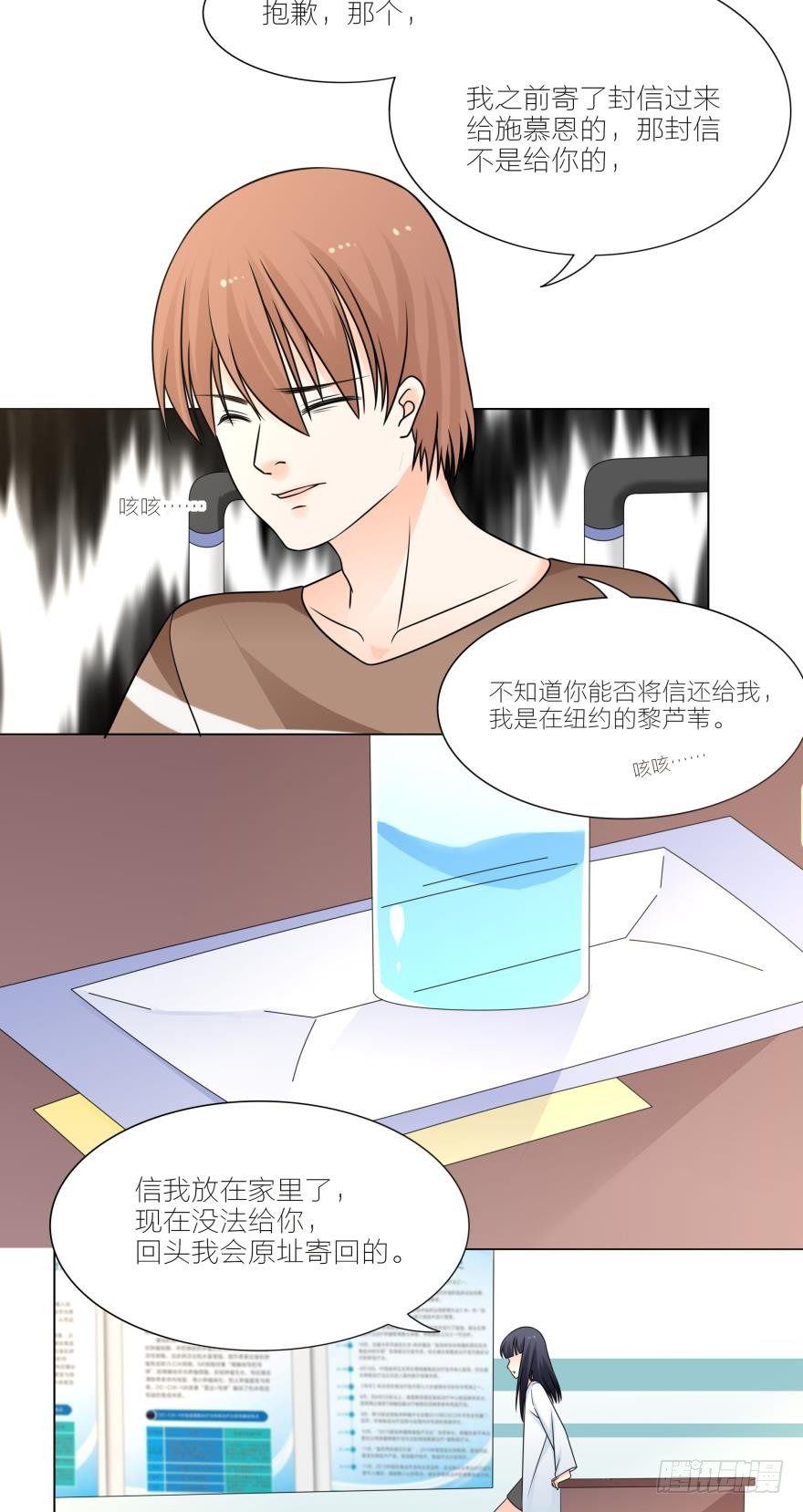 乌龙的暗恋事件-第23话