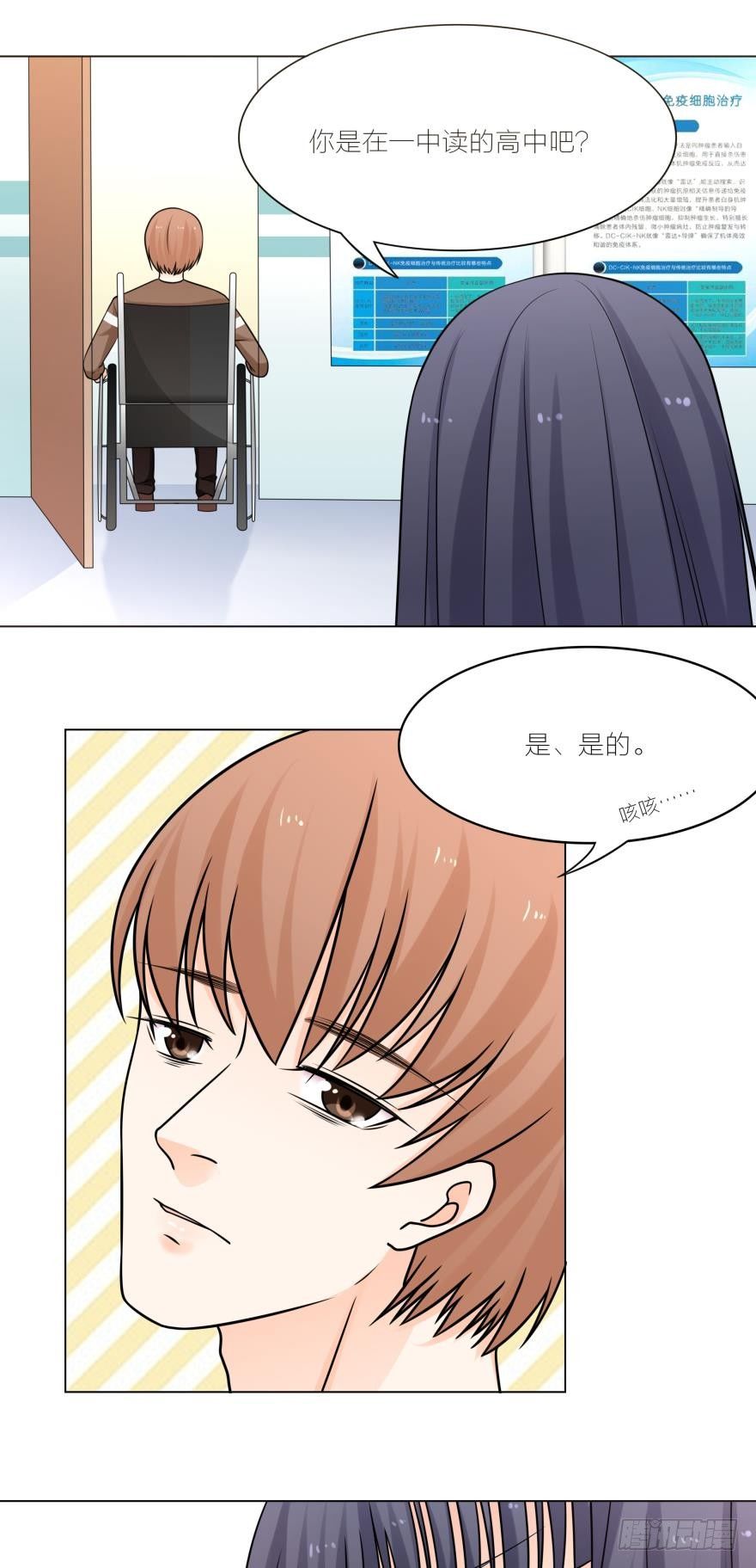 乌龙的暗恋事件-第23话