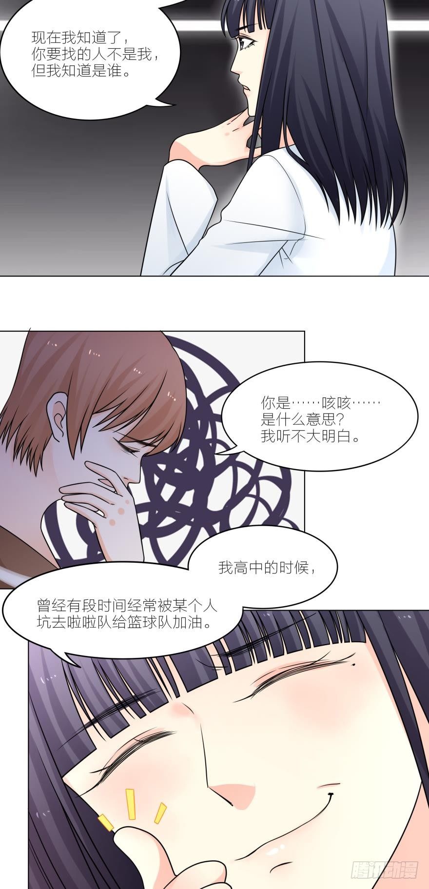 乌龙的暗恋事件-第23话