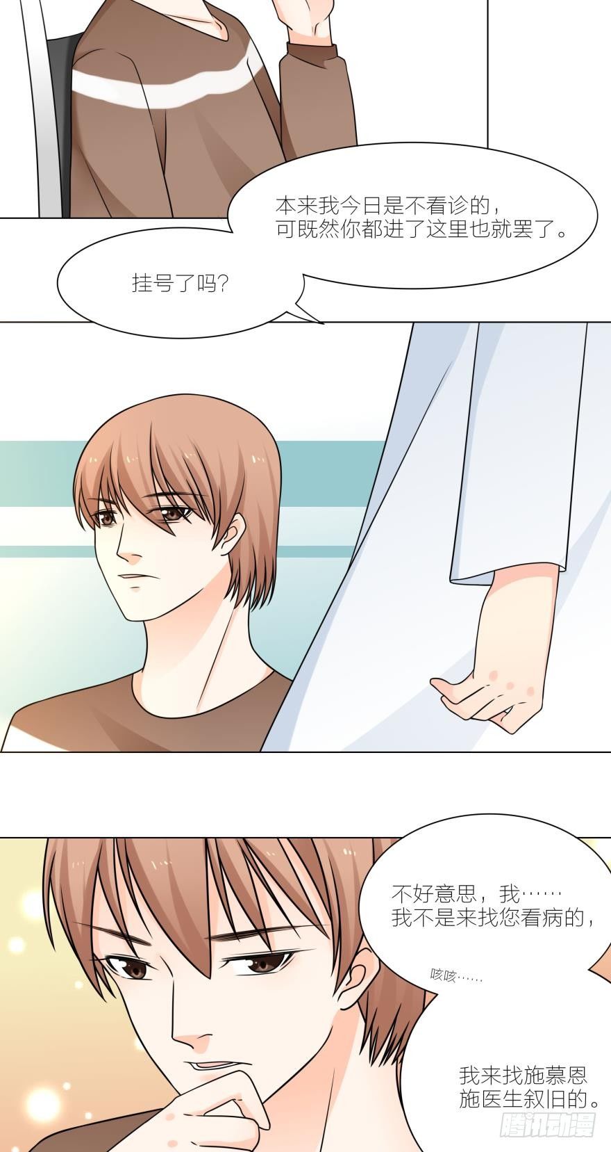 乌龙的暗恋事件-第23话