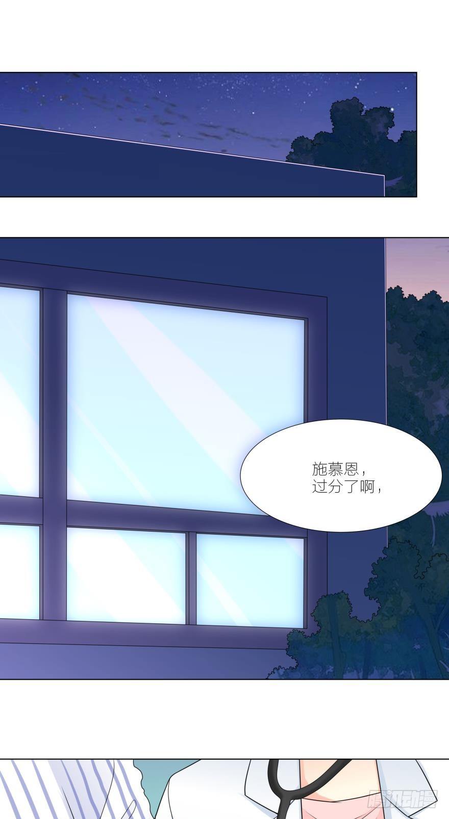 她不会是怀孕了吧-第25话