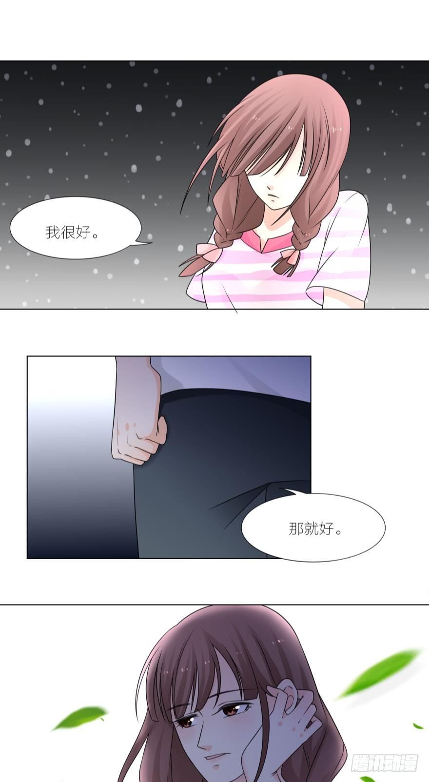 她不会是怀孕了吧-第25话