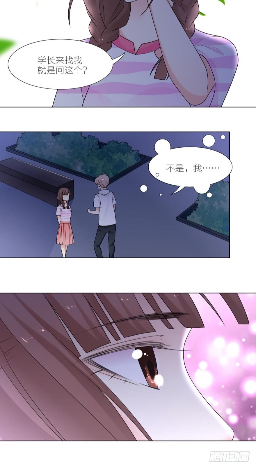 她不会是怀孕了吧-第25话