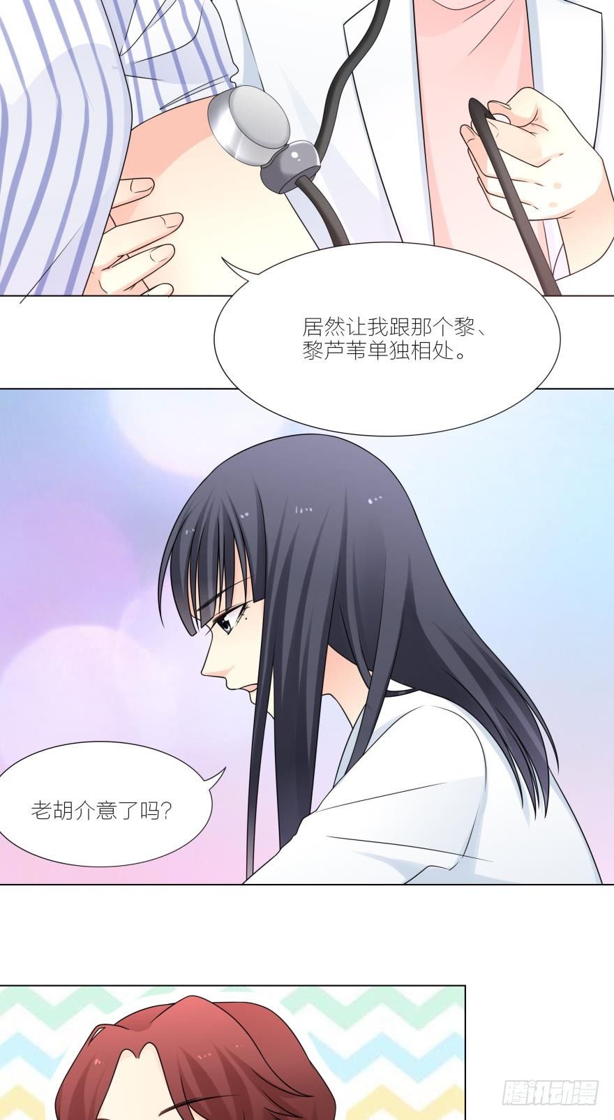 她不会是怀孕了吧-第25话