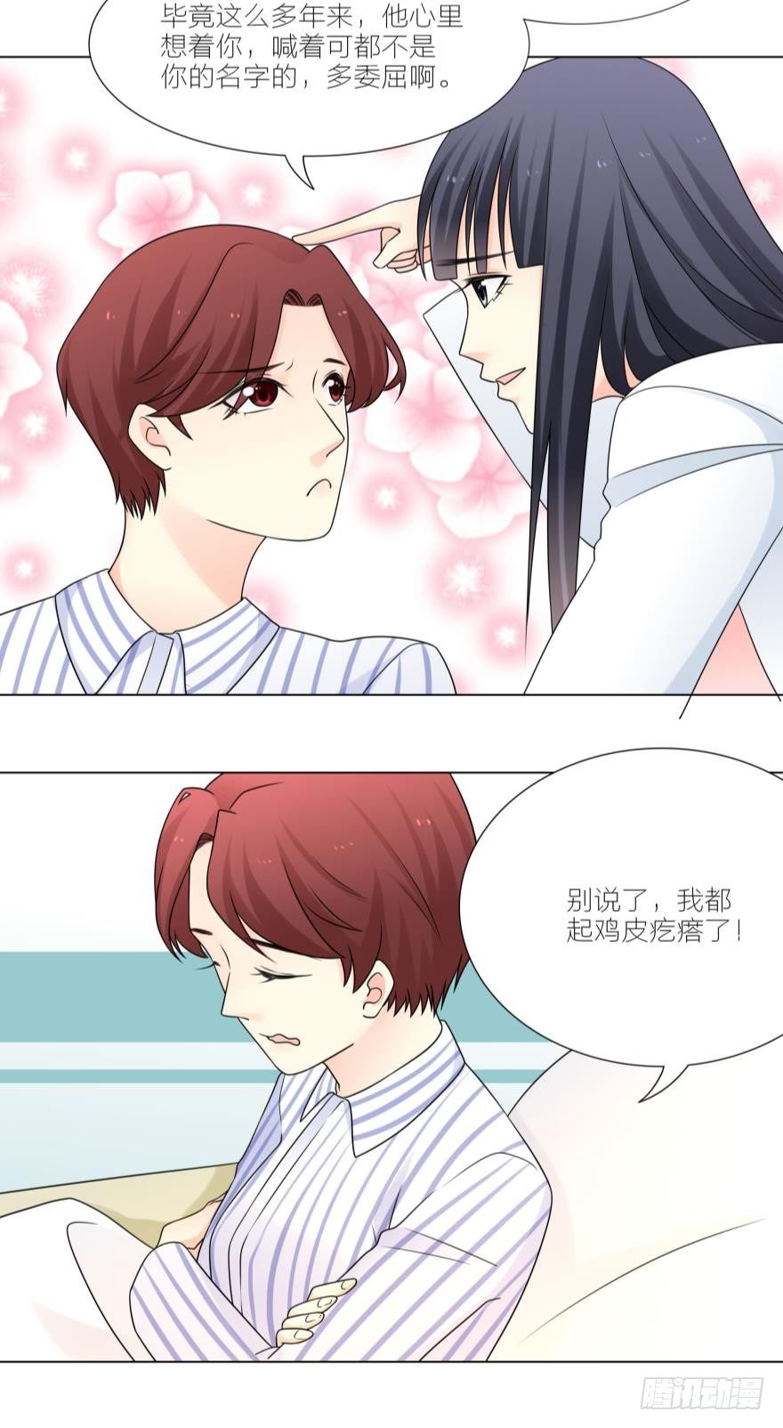 她不会是怀孕了吧-第25话