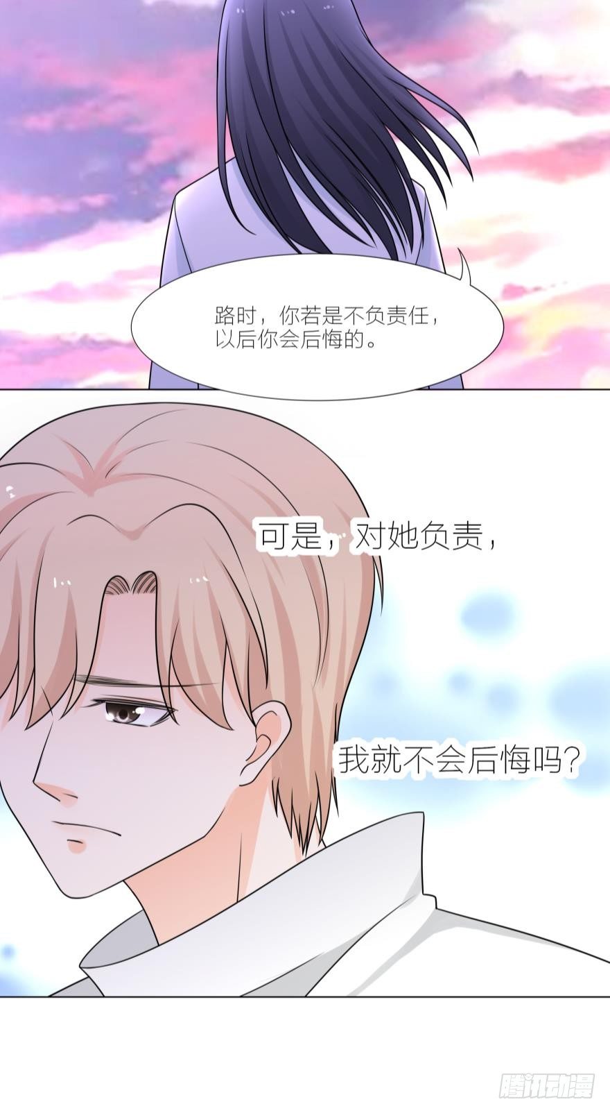 她不会是怀孕了吧-第25话