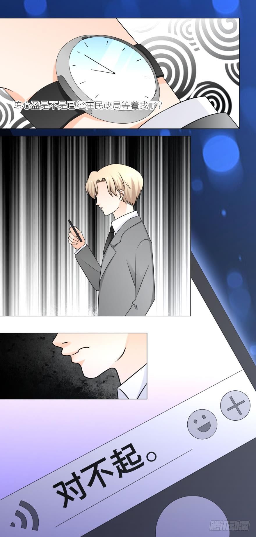 不要浪费时间喜欢我-第27话