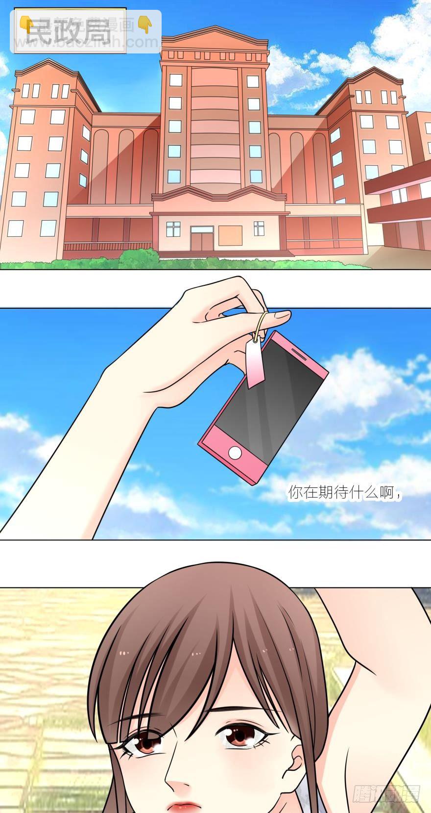 不要浪费时间喜欢我-第27话