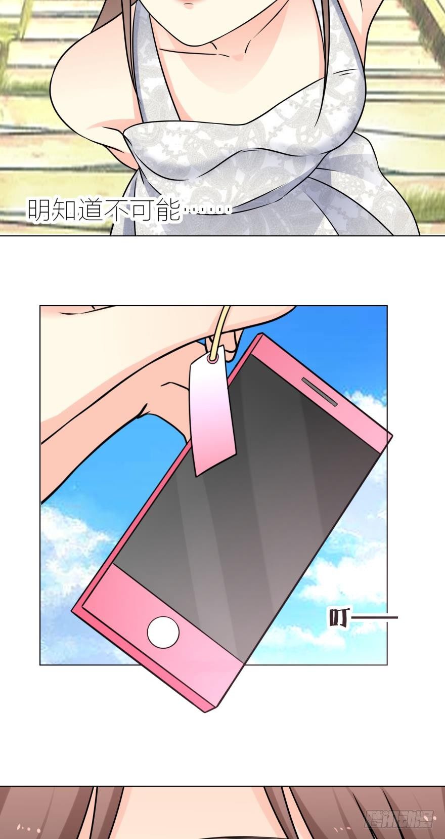 不要浪费时间喜欢我-第27话