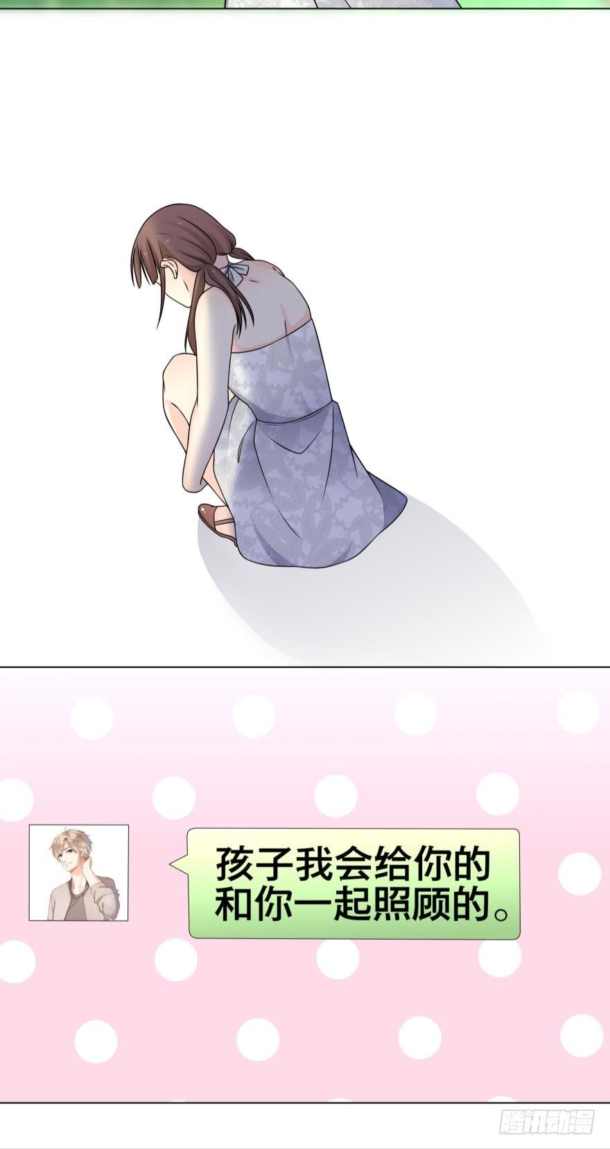 不要浪费时间喜欢我-第27话