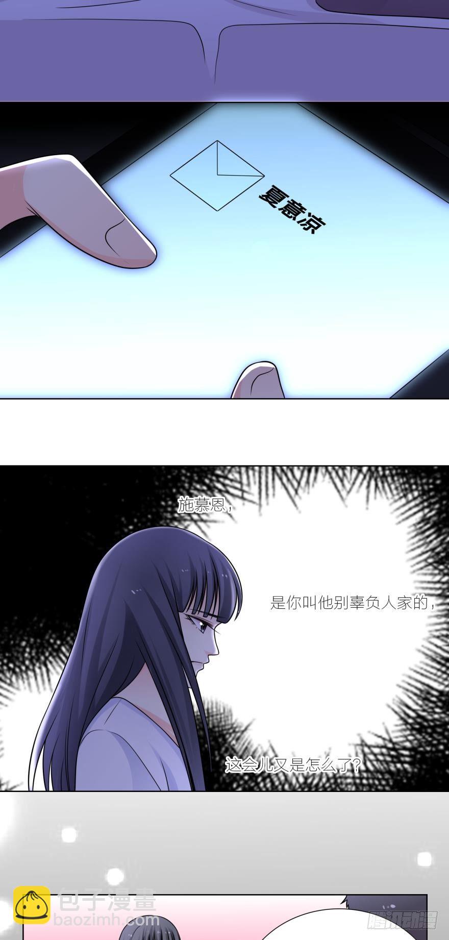 不要浪费时间喜欢我-第27话