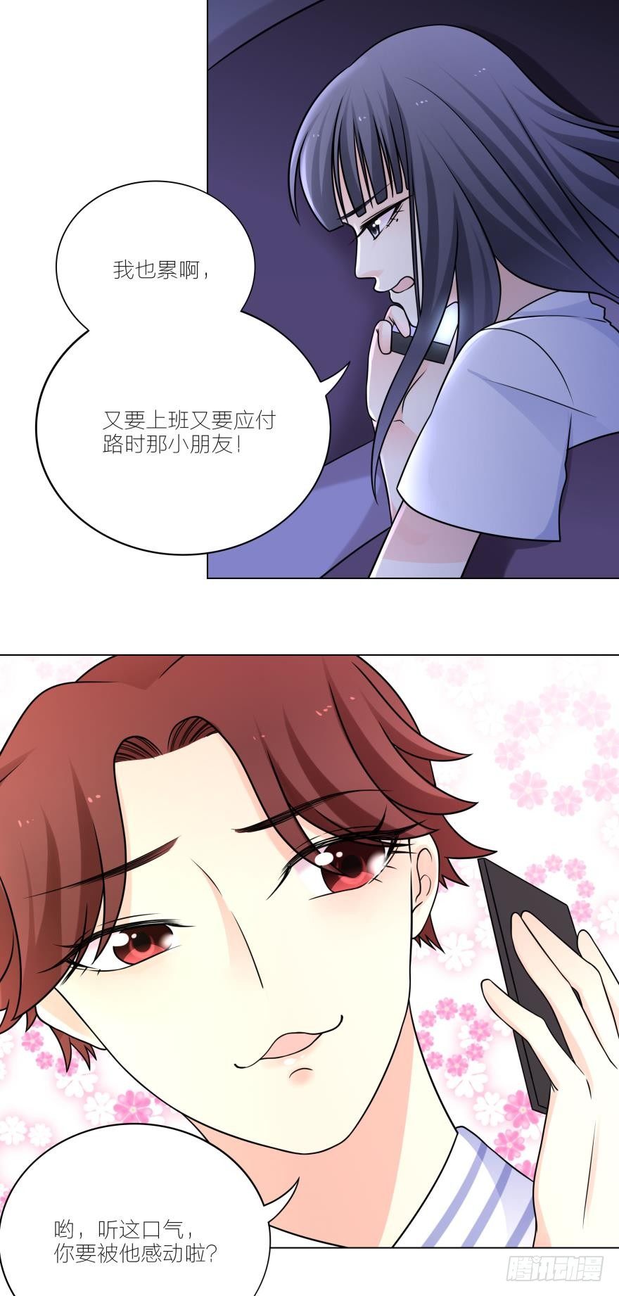 不要浪费时间喜欢我-第27话