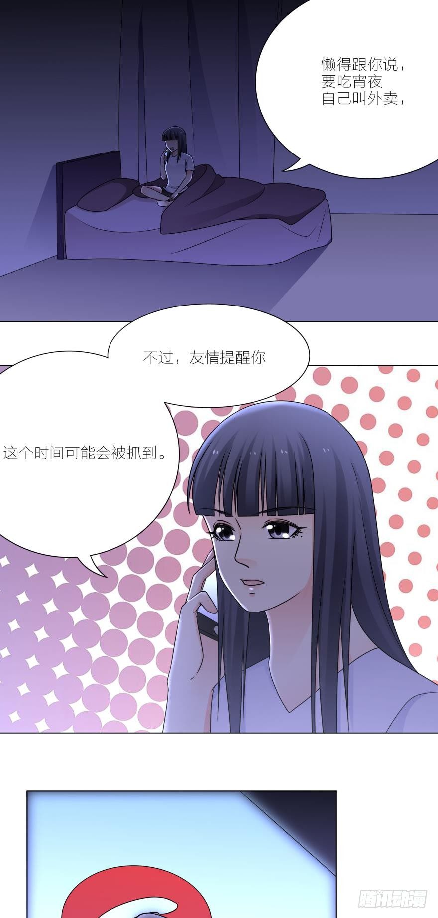 不要浪费时间喜欢我-第27话