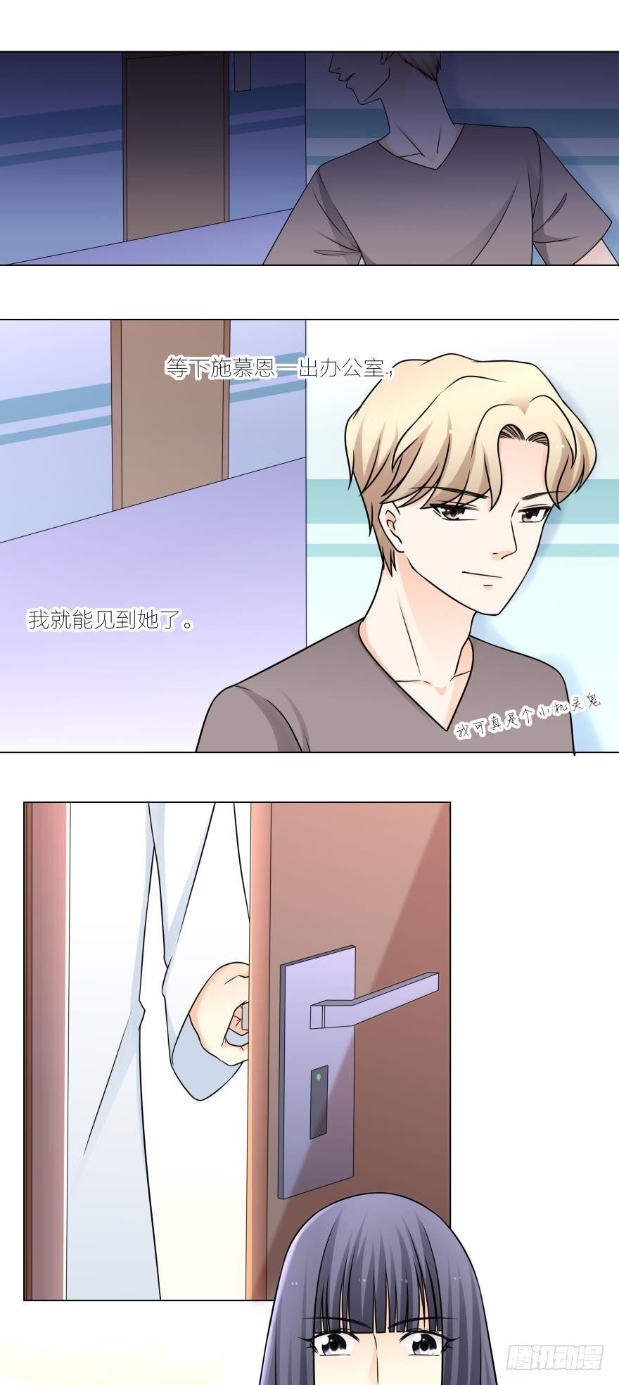 那个男人放开你的猪蹄！-第29话