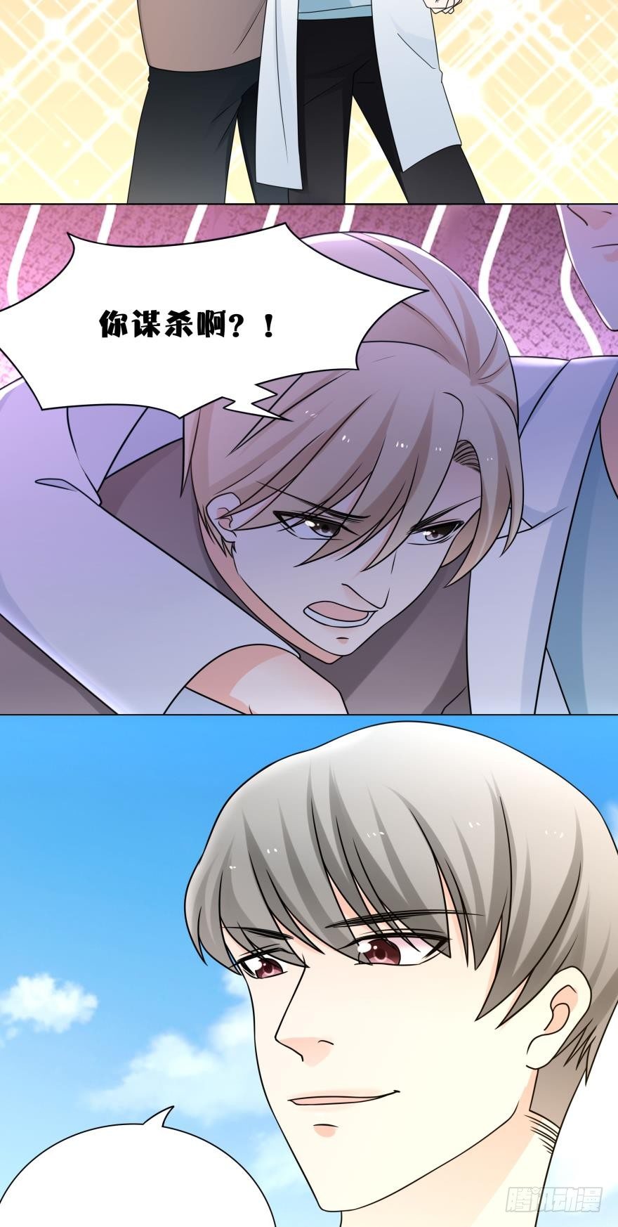 那个男人放开你的猪蹄！-第29话