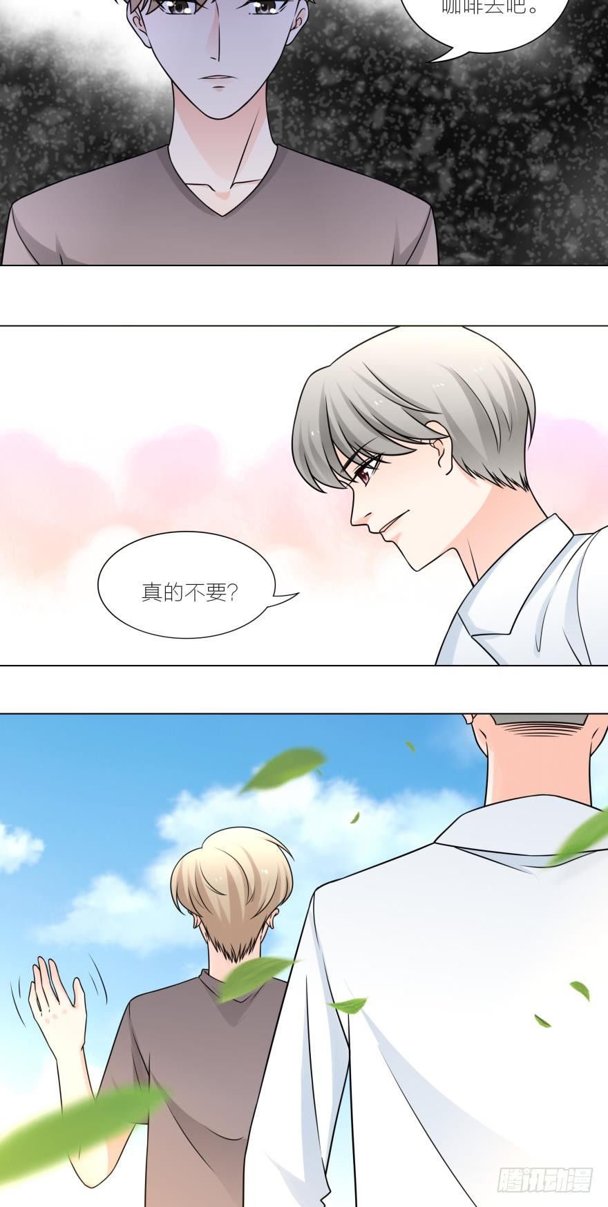 那个男人放开你的猪蹄！-第29话