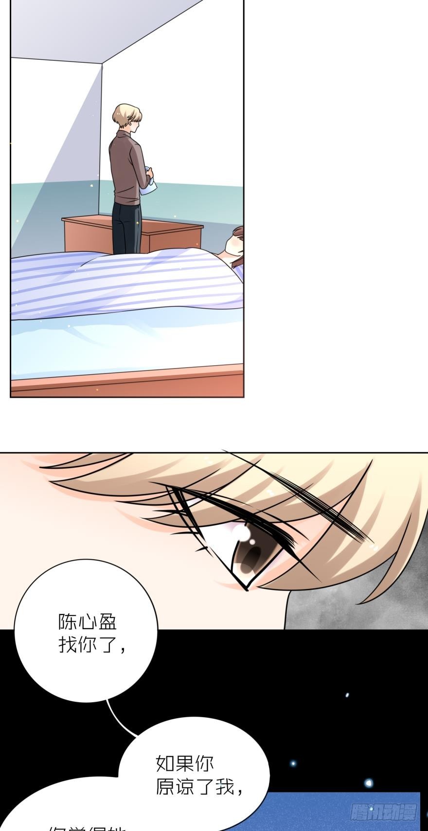 我和她不熟-第39话