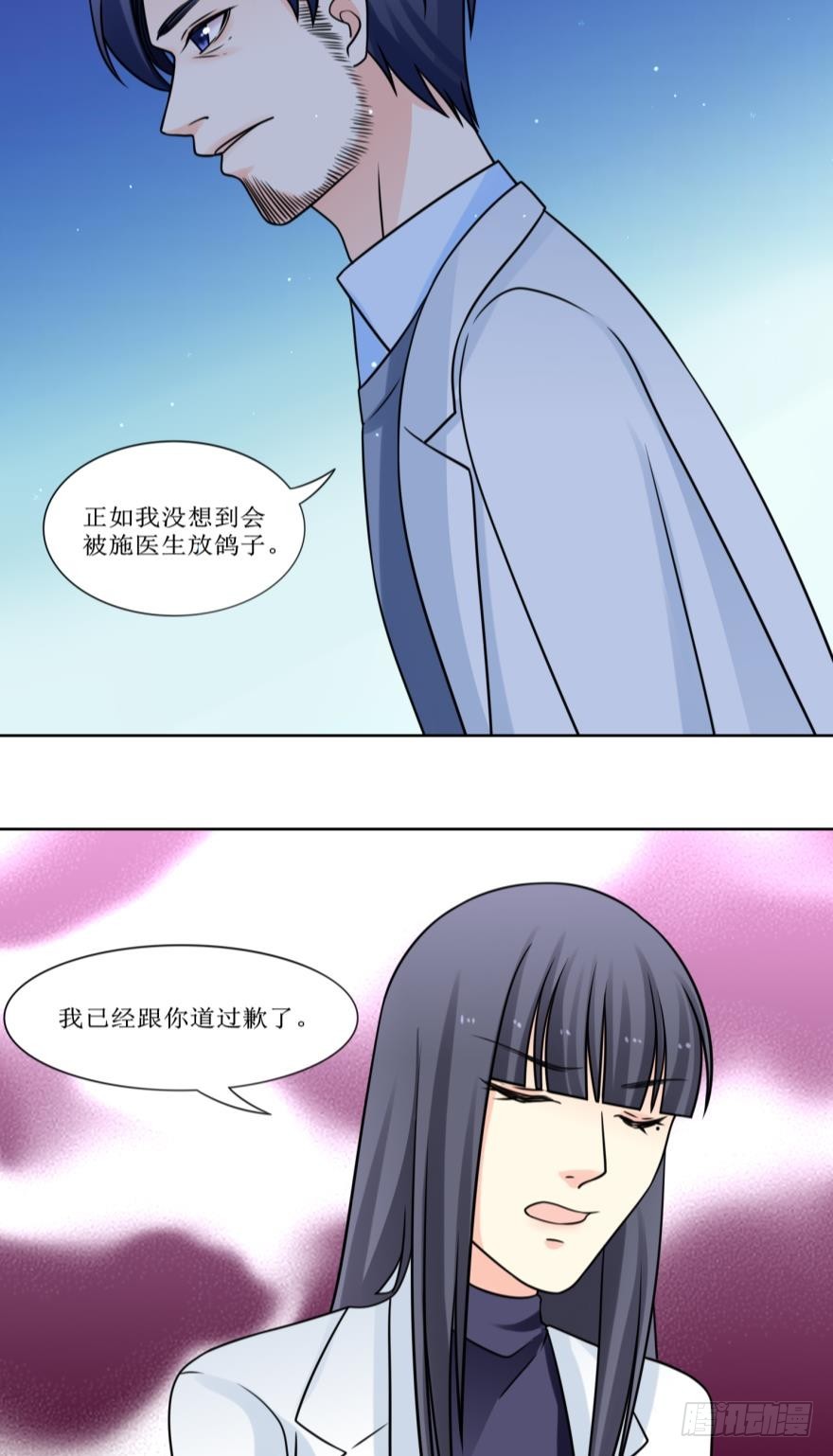 我和她不熟-第39话