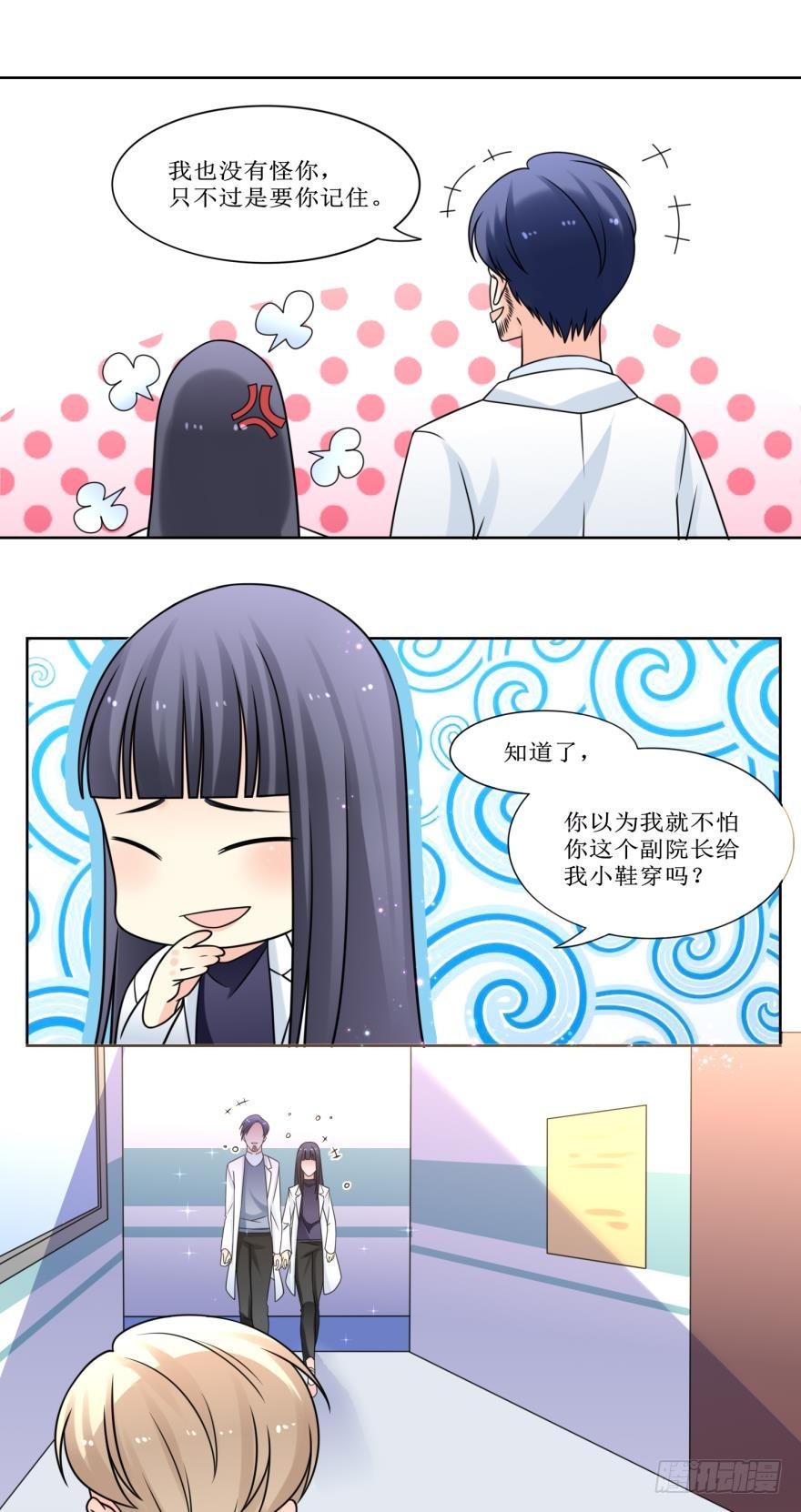 我和她不熟-第39话