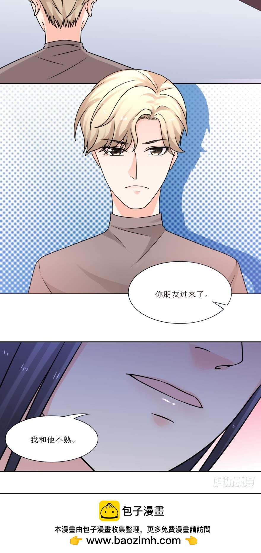 我和她不熟-第39话