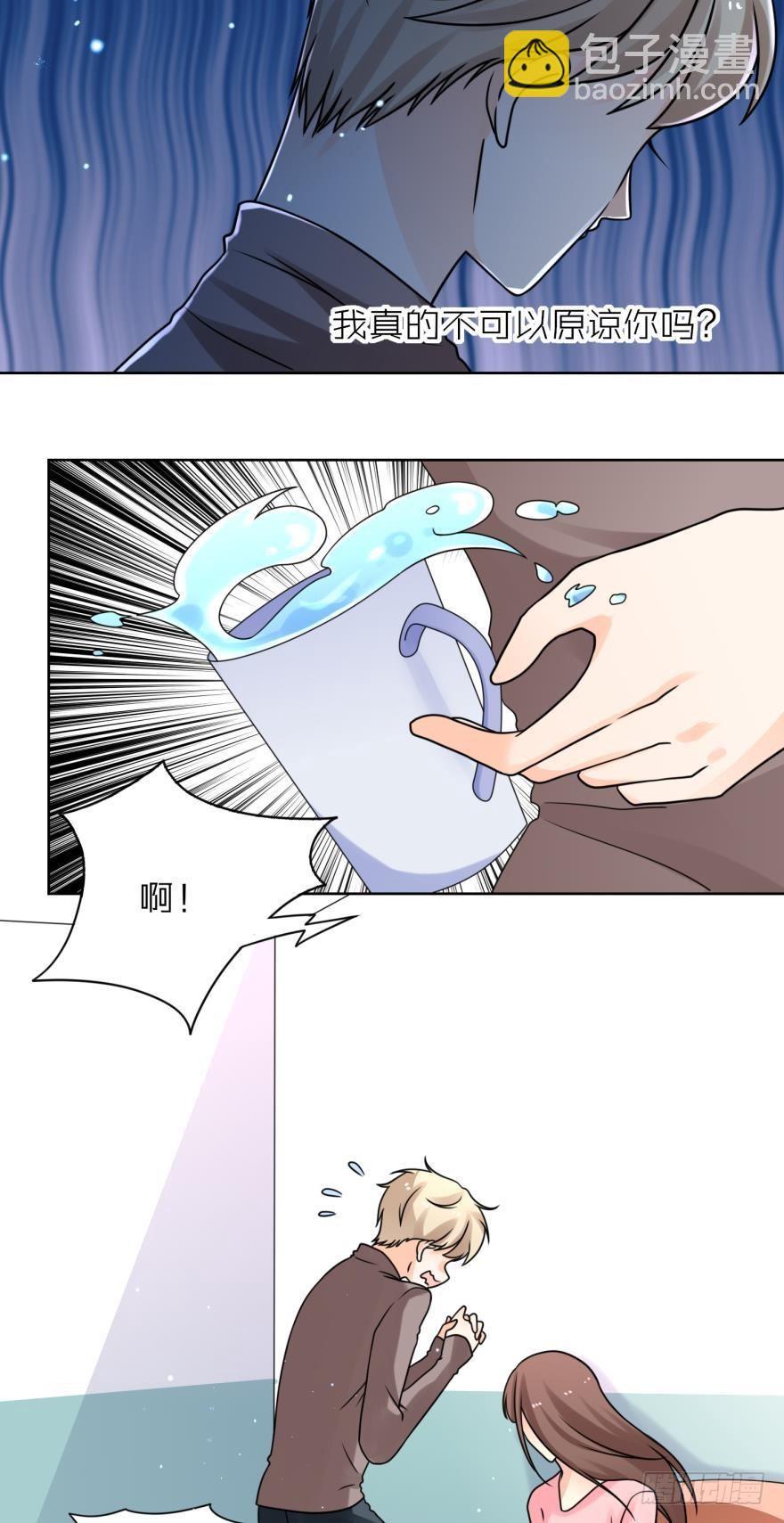 我和她不熟-第39话